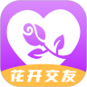 花开交友app