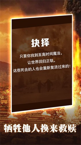 末世大法师游戏图2