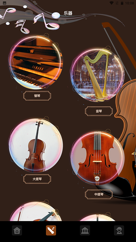 大音乐家app图3