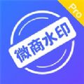 微商水印截图器app