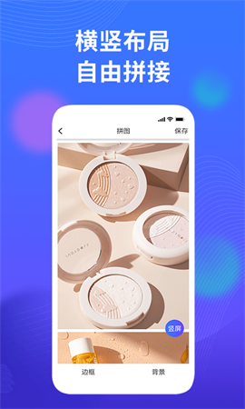 微商水印截图器app图3
