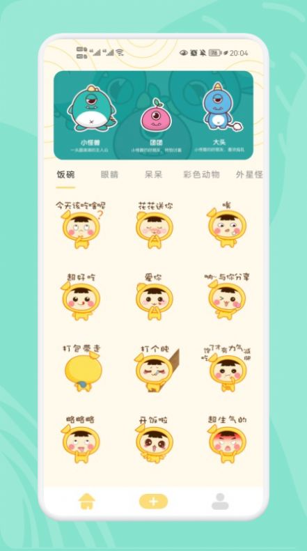 GIF趣味表情包app图2