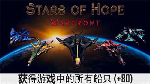 宇宙飞船科幻太空战游戏图3