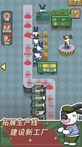 兔克的百变日常游戏安卓版图3