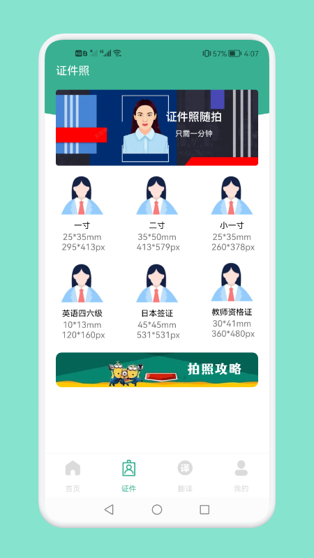实习生简历官方版app图片1