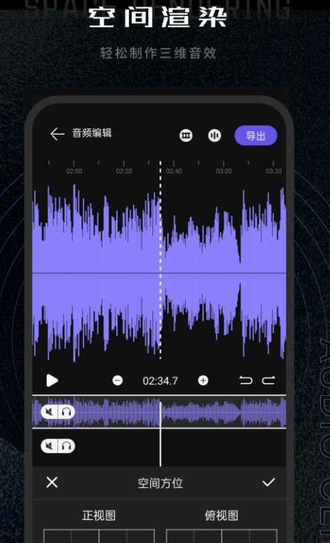 易剪辑音频编辑app图2