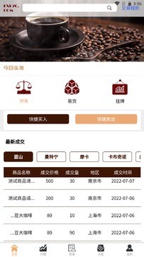 e贸网app图1