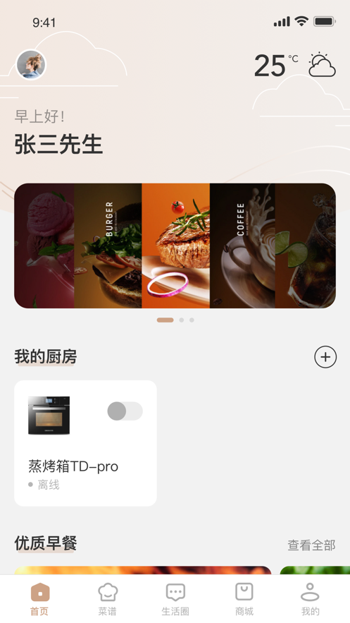 凯度梦想家APP安卓版图2