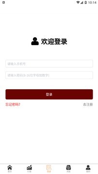 e贸网app图2