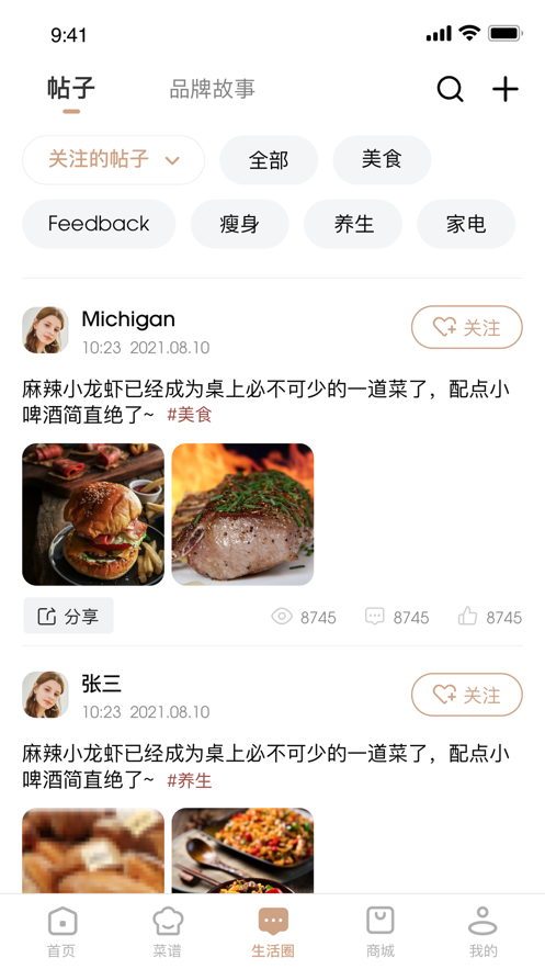 凯度梦想家APP安卓版图3