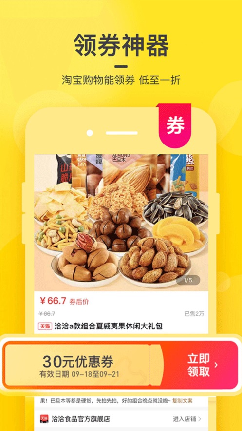 返券猫app苹果版图1