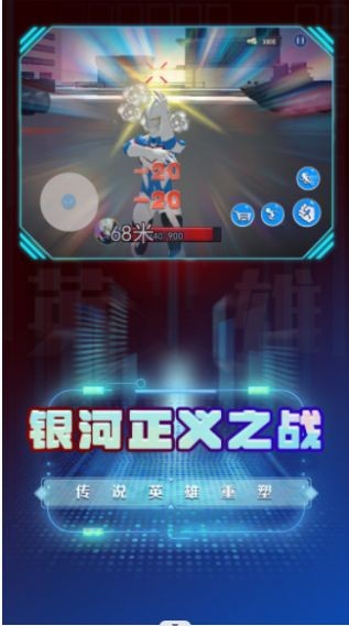 超级英雄变身模拟游戏图3