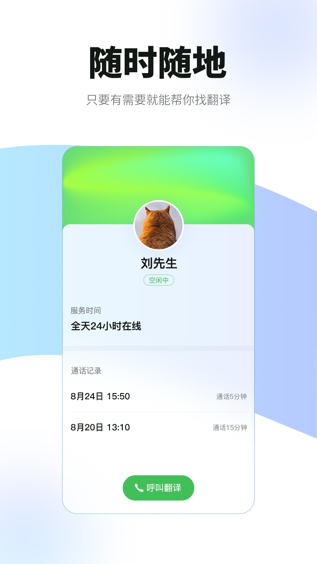 必助翻译app图2