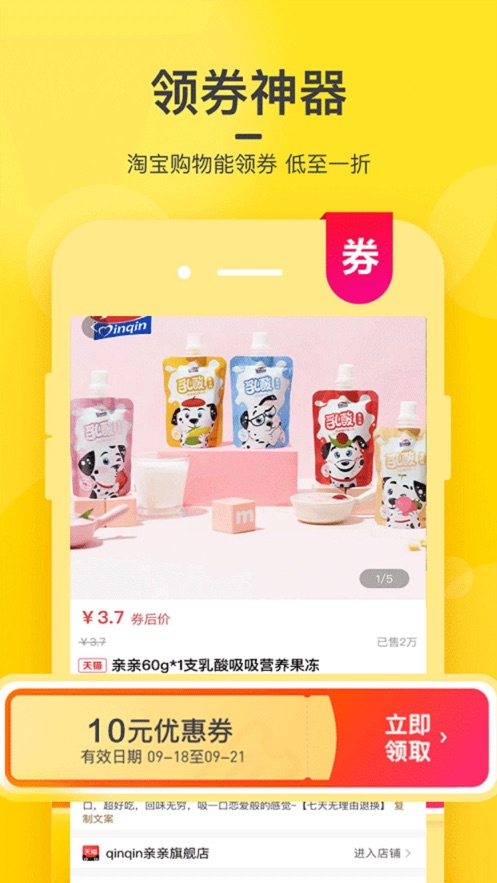 返券猫ios版app图片1
