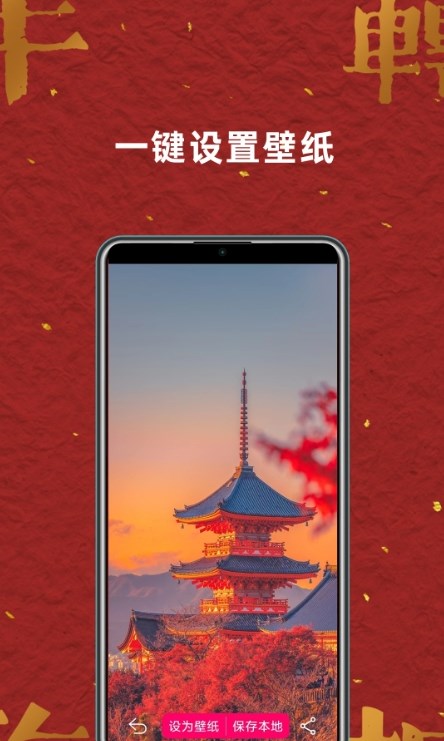 壁纸桌面大全app图1