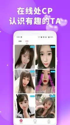 心恋夜聊交友app官方版图1
