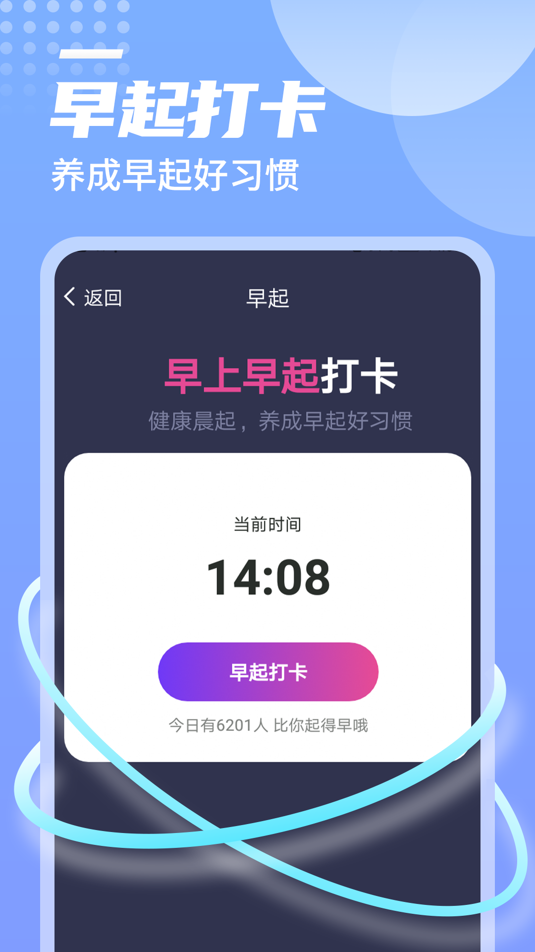 一跃计步app官方版图2