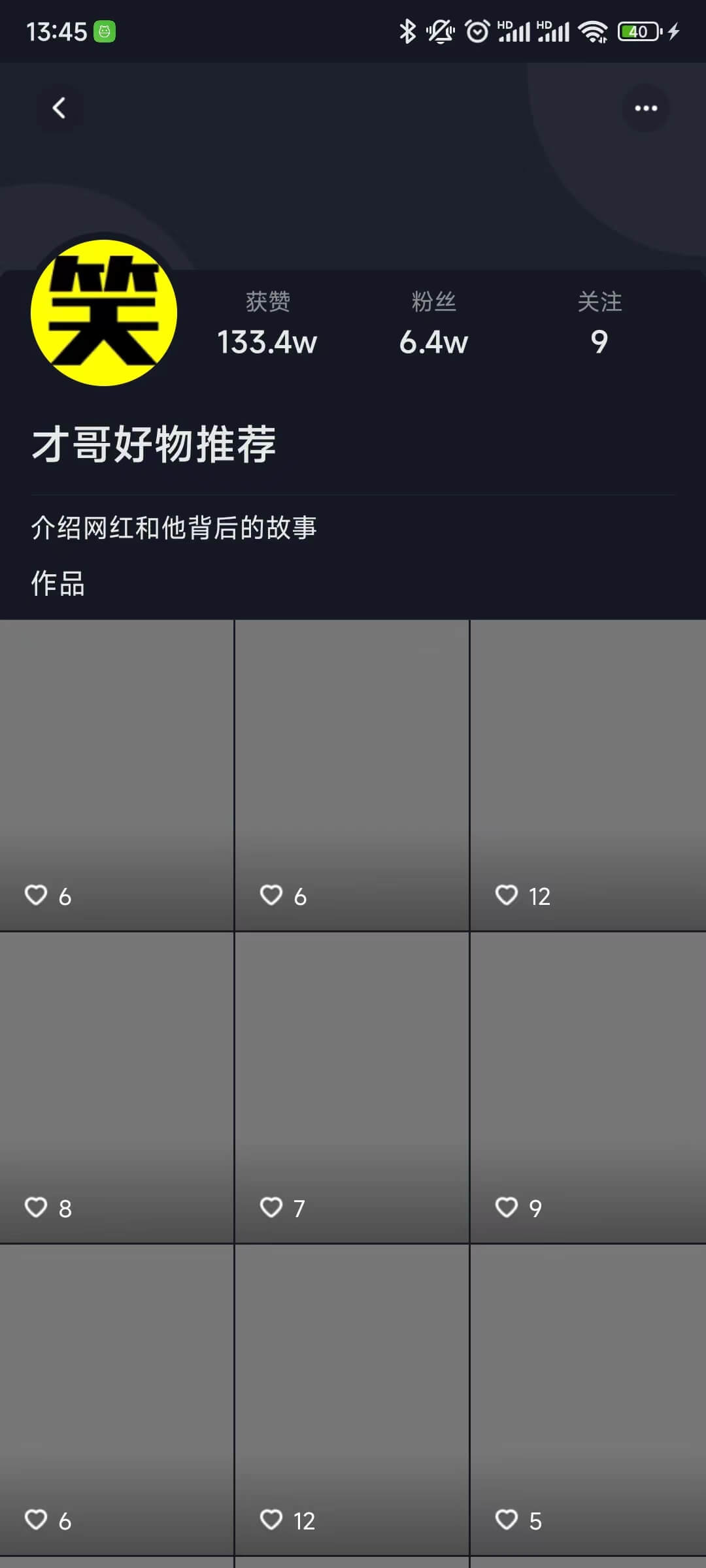 极挑短视频app正式版图3