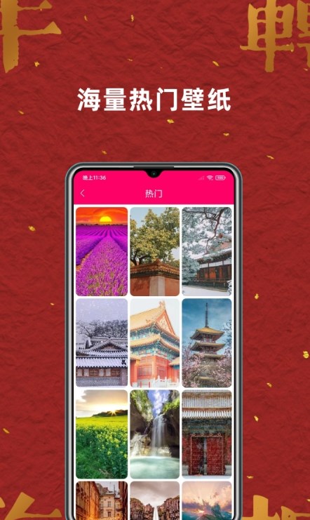 壁纸桌面大全app图2