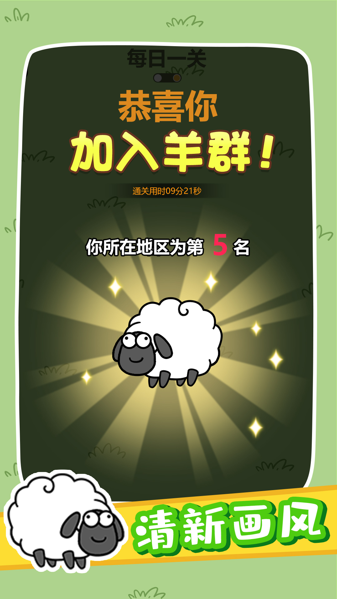 奇妙碰碰消游戏安卓版图片1