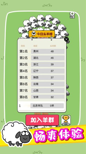 奇妙碰碰消游戏官方版图1