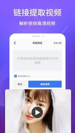 图片视频去水印app安卓版图2