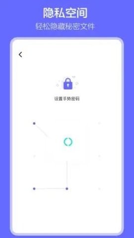 手机数据搬家app最新版图2