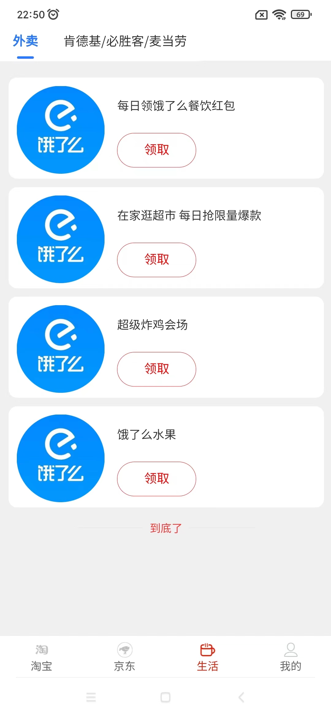 优惠卷查询app最新版图2