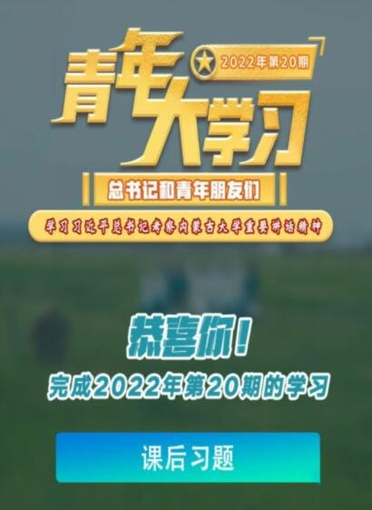 青年大学习第20期第2题答案解析-共青团带领广大团员青年成长为什么的新时代好青年图片2