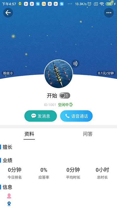 云倾诉app官方版图3