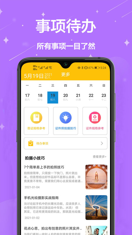 电子照片app图1