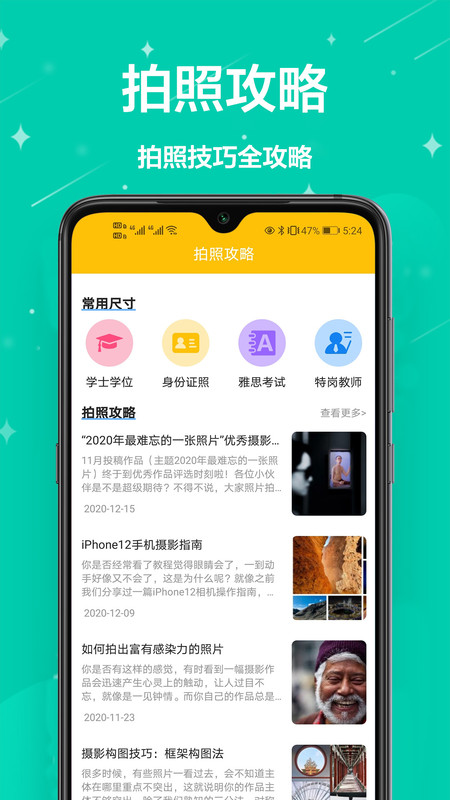 电子照片手机版app图片1