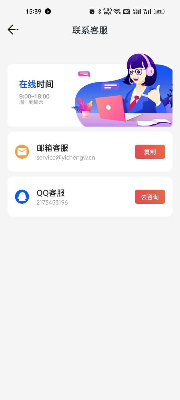 悦动群计步app官方版图3