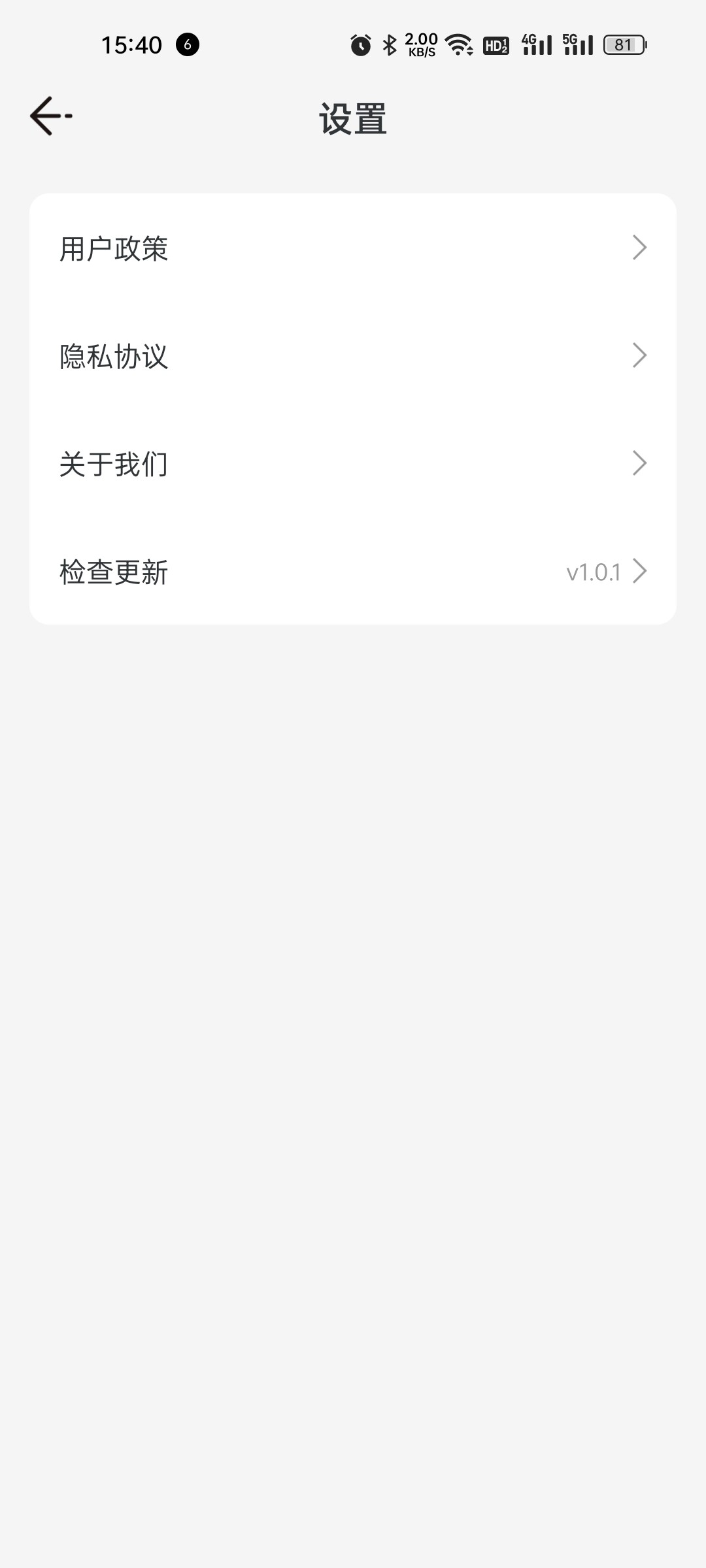 悦动群计步app官方版图1