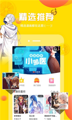 土豪漫画免费漫画入口图片1