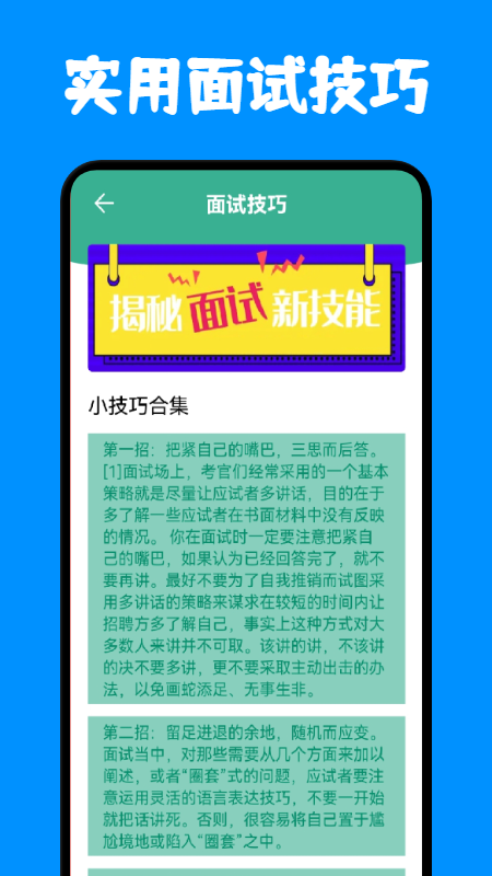 免费简历模板app图3