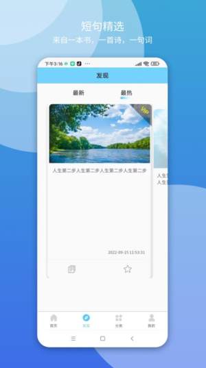 优优文案app官方版图2