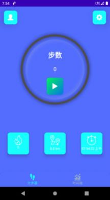 跑步计步器app最新版图1