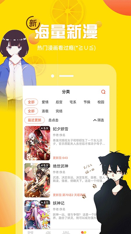 歪歪漫画无限阅币免费版漫画入口图1