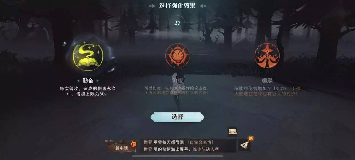哈利波特魔法觉醒呼神护卫禁林全关卡通关教学-呼神护卫禁林怎么过图片6