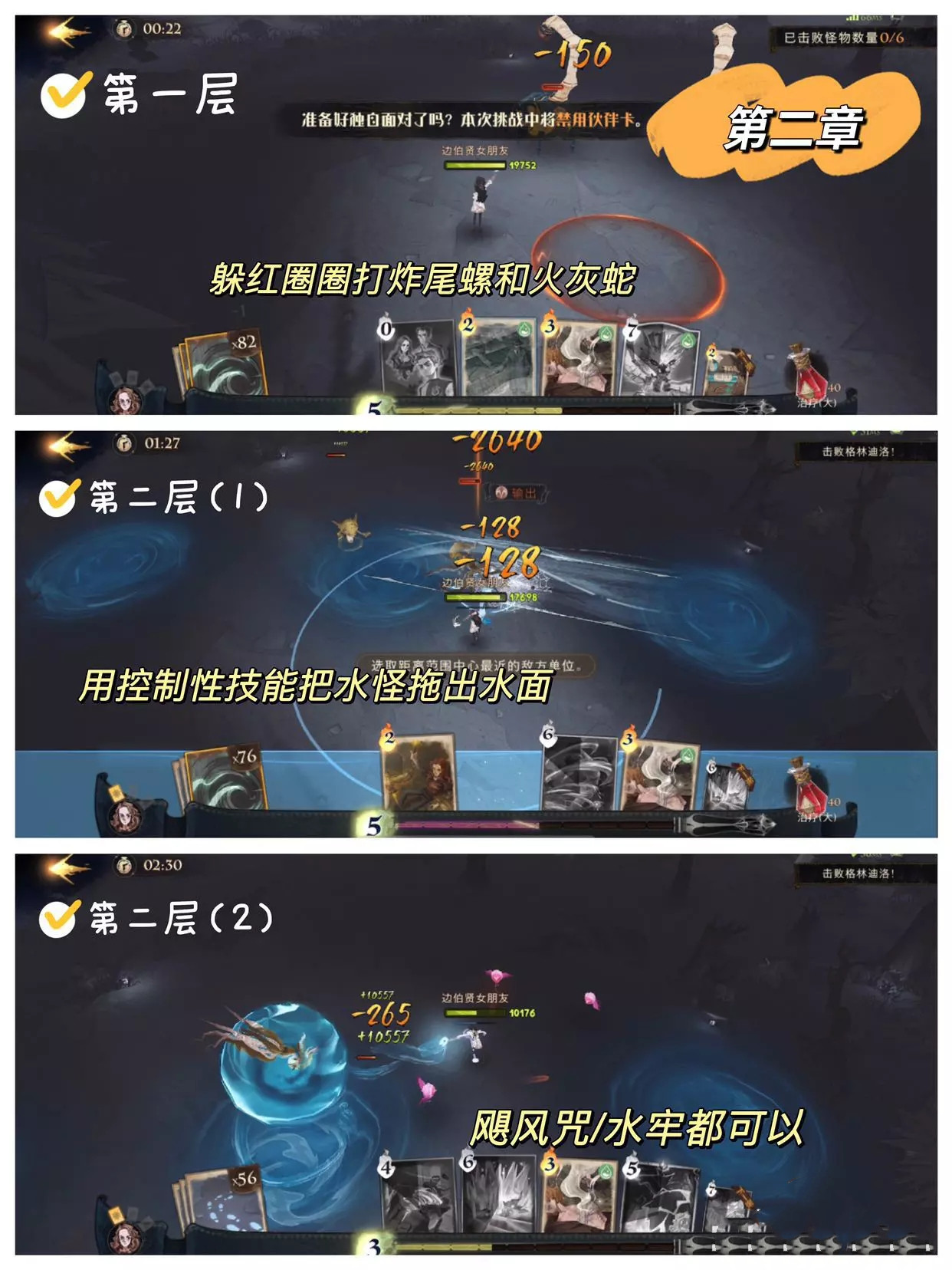 哈利波特魔法觉醒呼神护卫禁林全关卡通关教学-呼神护卫禁林怎么过图片3