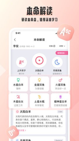 汽水星座app安卓版图2