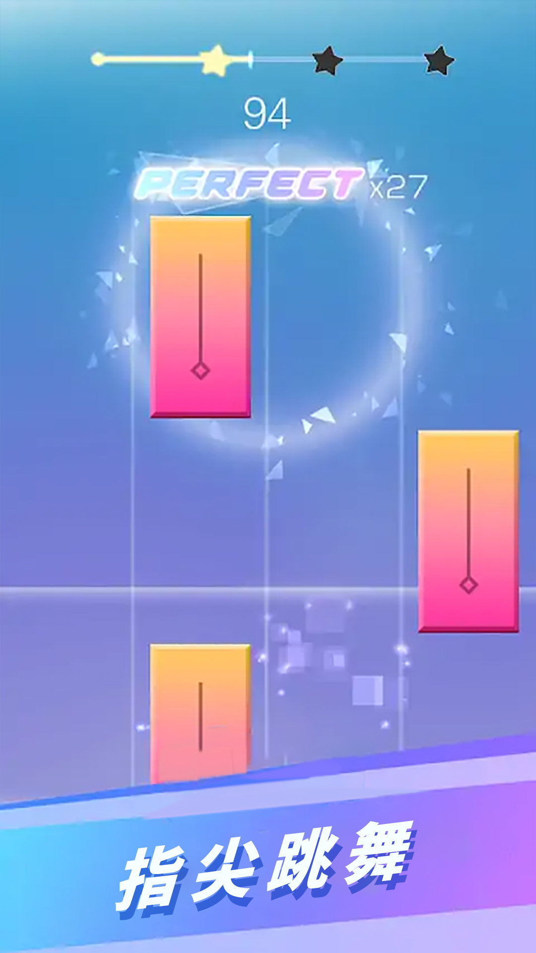 指尖音乐跳动游戏正式版图3