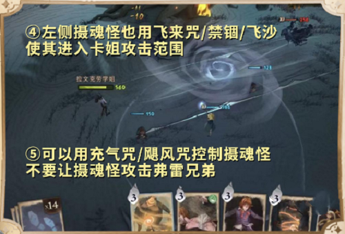 哈利波特魔法觉醒家人与朋友通关教学-卡珊德拉家人与朋友怎么过图片2
