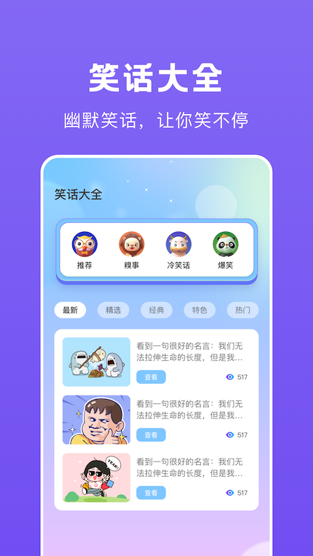 游戏开黑语音变声器app手机版图1