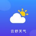 云舒天气app