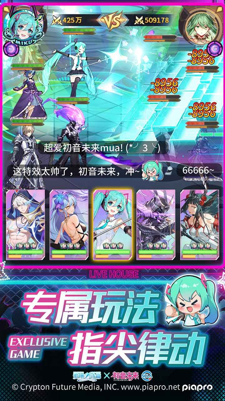 爱琳诗篇初音未来游戏图3