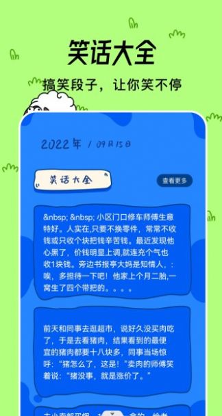 小咩烧脑游戏安卓版图1