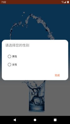 怡人喝水app最新版图3