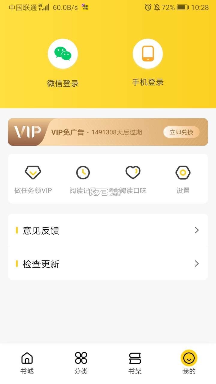 全民小说免费版阅读器下载最新2022图3